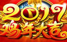 球球大作战新年光环什么时候上线 会出什么皮肤