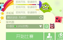 球球大作战猎魔模式有开放时间吗 为什么有时关闭