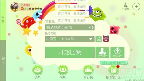 球球大作战猎魔模式有开放时间吗 为什么有时关闭