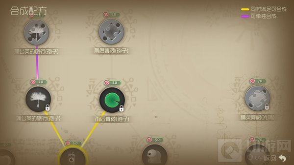 球球大作战皮肤合成配方在哪里看 配方查看流程