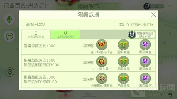 球球大作战猎魔称号怎么得 不同猎魔称号一览