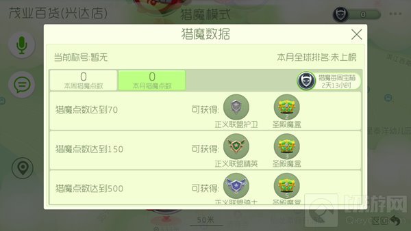 球球大作战猎魔称号怎么得 不同猎魔称号一览