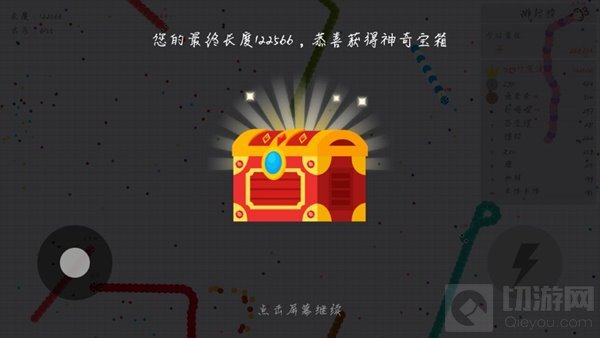 贪吃蛇大作战宝箱加速需要什么 怎么快速开宝箱