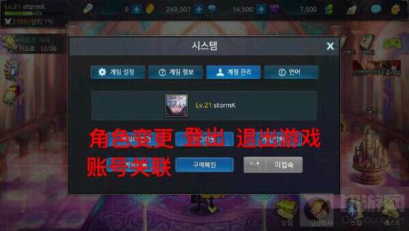 DNF手游3D韩服界面汉化翻译 教你玩转韩版