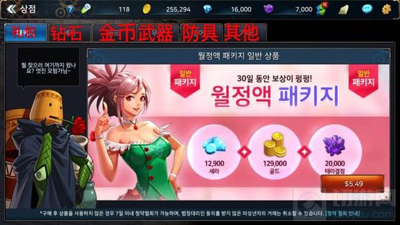 DNF手游3D韩服界面汉化翻译 教你玩转韩版