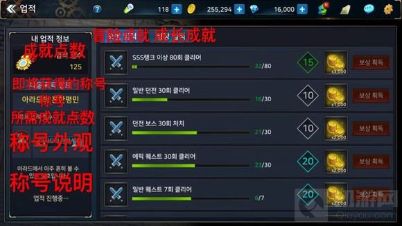 DNF手游3D韩服界面汉化翻译 教你玩转韩版