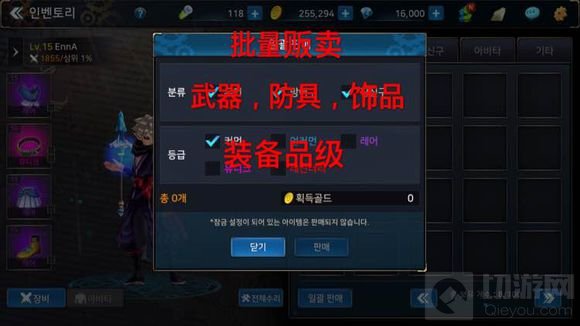 DNF手游3D韩服界面汉化翻译 教你玩转韩版