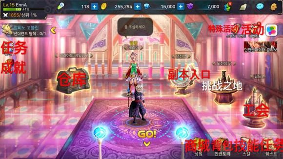 DNF手游3D韩服界面汉化翻译 教你玩转韩版