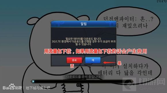 地下城与勇士魂韩服服务器维修之后登不上原因