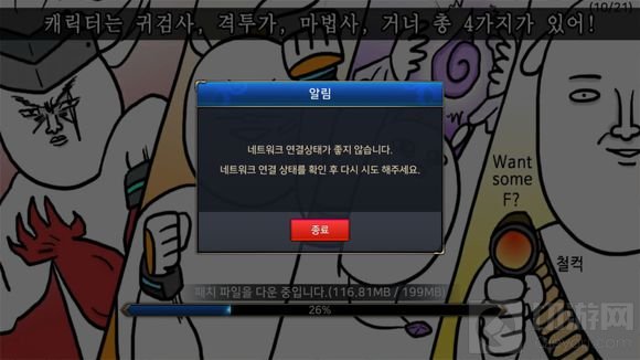 地下城与勇士魂韩服服务器维修之后登不上原因