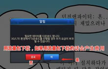 地下城与勇士魂韩服服务器维修之后登不上原因