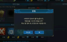 DNF手游韩服点什么都重新加载刷不了图怎么办