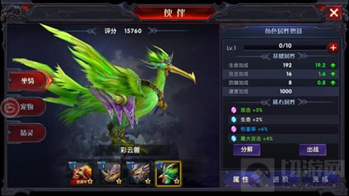 彩云兽黑王马驰骋沙场 奇迹最强者经典坐骑介绍