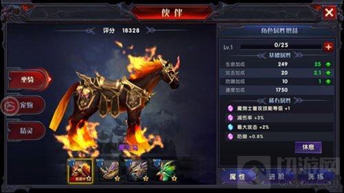 彩云兽黑王马驰骋沙场 奇迹最强者经典坐骑介绍