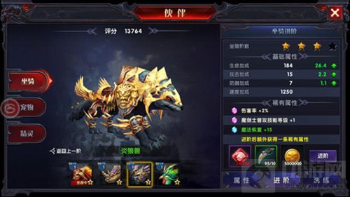 彩云兽黑王马驰骋沙场 奇迹最强者经典坐骑介绍