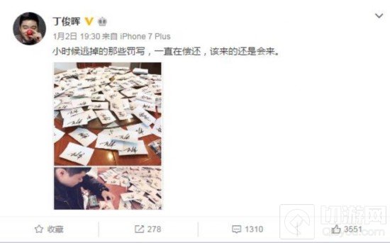 航海王启航斩获2016金娱奖 迷弟丁俊晖神秘曝光