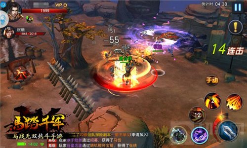 纵横天下一马当千 马踏千军手游纵横测试体验