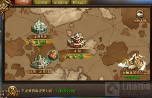 一场攻与守的较量 永恒纪元跨服版矿藏掠夺爆料