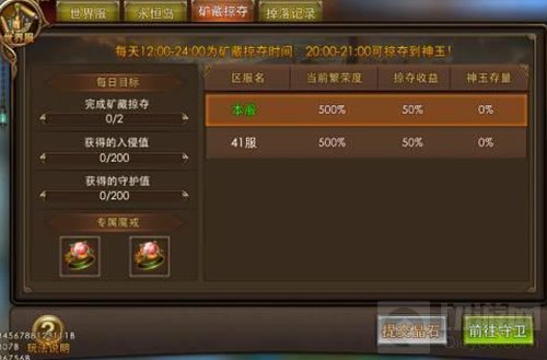 一场攻与守的较量 永恒纪元跨服版矿藏掠夺爆料