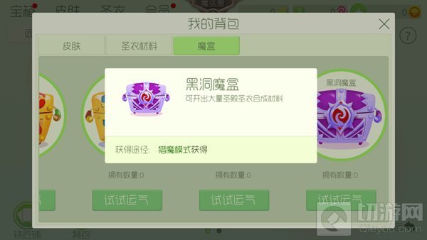 球球大作战黑洞魔盒怎么得 黑洞魔盒获取途径