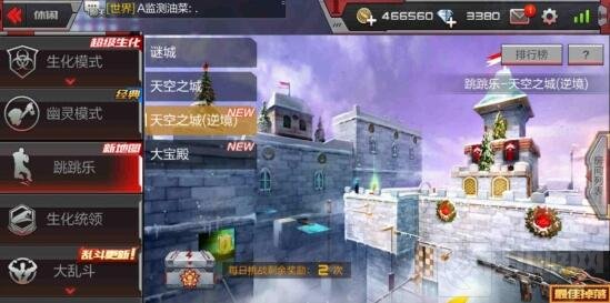 CF手游天空之城1到4关以及隐藏关卡通关指南