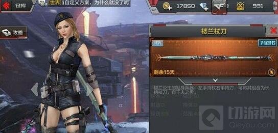 CF手游楼兰杖刀评测 带你感受楼兰的柔美与愤怒