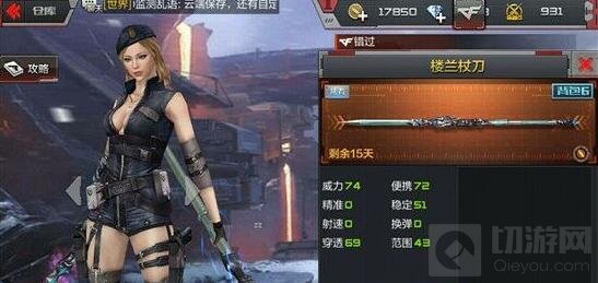 CF手游楼兰杖刀评测 带你感受楼兰的柔美与愤怒