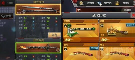 CF手游楼兰杖刀评测 带你感受楼兰的柔美与愤怒