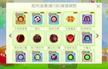 球球大作战糖果岛第7关阳光沙滩掉落奖励介绍