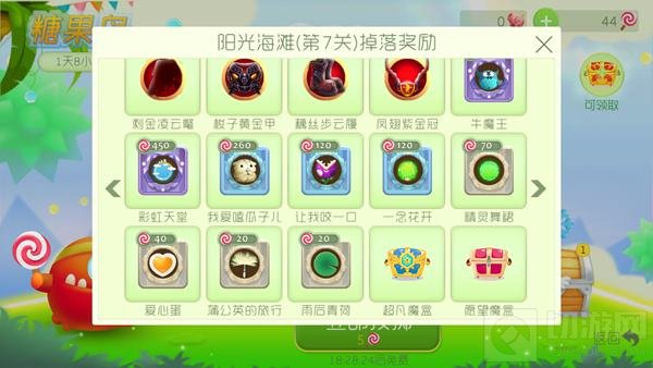 球球大作战糖果岛第7关阳光沙滩掉落奖励介绍