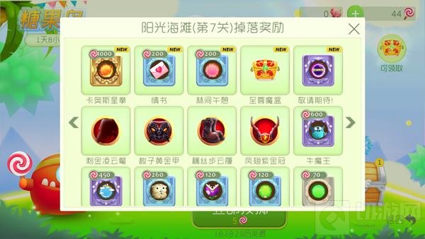球球大作战糖果岛第7关阳光沙滩掉落奖励介绍