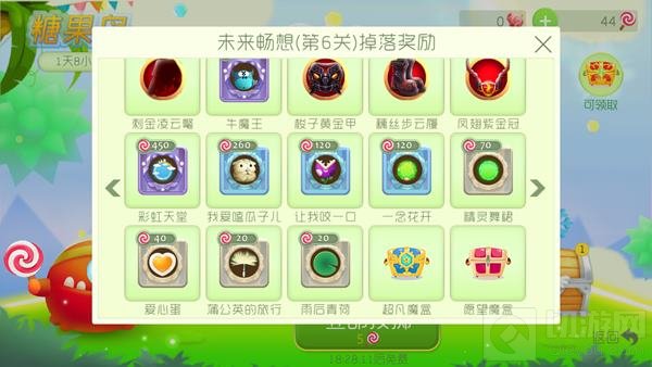 球球大作战糖果岛第6关未来畅想掉落物品汇总