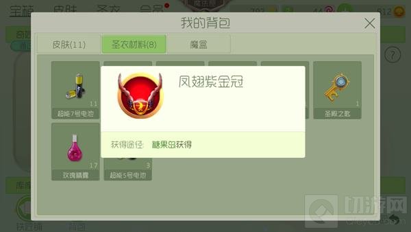 球球大作战凤翅紫金冠有什么用 紫金冠获取