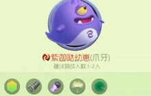 球球大作战猎魔模式视频 百分百刷出爪牙教学