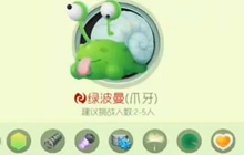 球球大作战猎魔模式新boss绿波曼PK体验视频