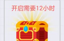 贪吃蛇大作战神奇宝箱里面有什么 有金币吗