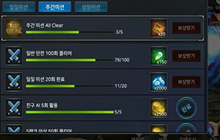 DNF手游3D韩版钻石奖励周常任务是什么意思