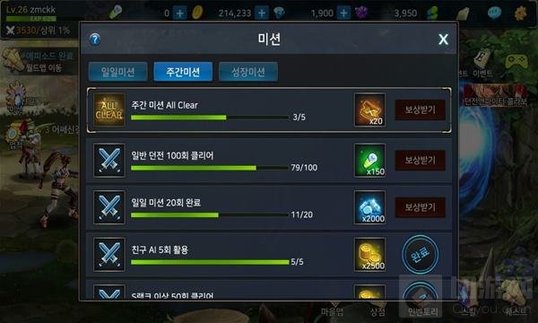 DNF手游3D韩版钻石奖励周常任务是什么意思