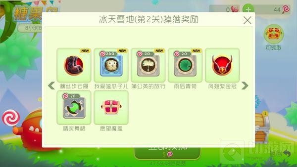 球球大作战糖果岛第2关冰天雪地掉落奖励盘点