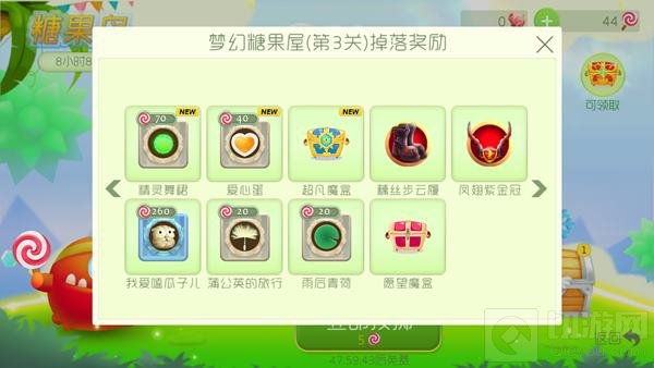 球球大作战糖果岛第3关梦幻糖果屋掉落皮肤一览