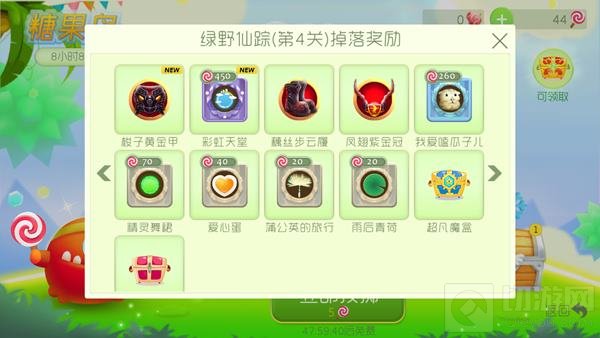 球球大作战糖果岛第4关绿野仙踪掉落奖励大全