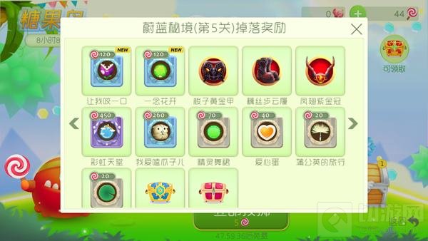 球球大作战糖果岛第5关蔚蓝秘境掉落奖励揭秘