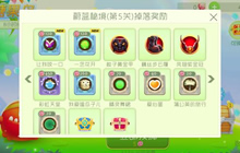 球球大作战糖果岛第5关蔚蓝秘境掉落奖励揭秘