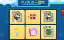 球球大作战糖果岛第2关通关需要多少棒棒糖