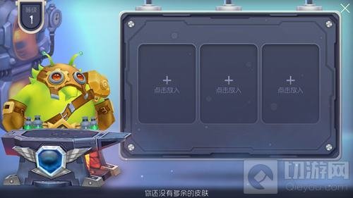 球球大作战铁匠铺为什么皮肤不能合成 放不进去