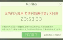 球球大作战猎魔被封号该怎么办 为什么会封号