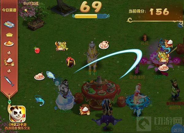 神武2手游帮派宴会全服开启 新春礼包随心购