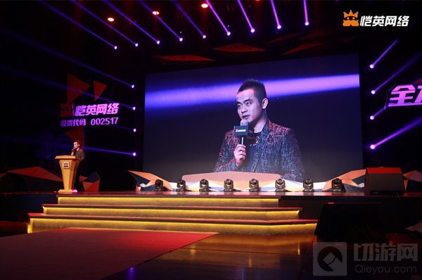 新年新气象 恺英网络2017全景综艺盛典全力来袭 