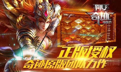 青春再燃 奇迹最强者安卓先锋测试1月18日将开启