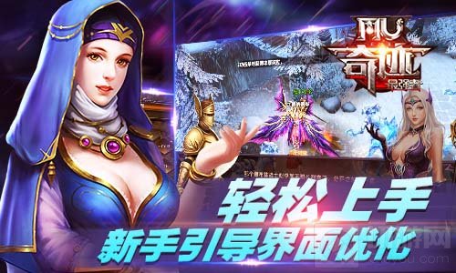 青春再燃 奇迹最强者安卓先锋测试1月18日将开启